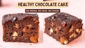 Healthy Eggless Oats Chocolate Cake | NO Maida, NO Sugar, NO oil, NO condensed mil, NO Jaggery