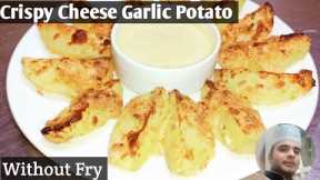 Perfect Crispy Garlic Cheese Potatoes!! Without Fry ! Delicious.Recipe By Celebrity Chef Pramod