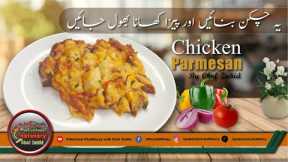 Chicken Parmesan By Chef Zahid | how to make chicken parmesan | best chicken parmesan recipe