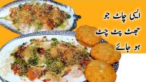 Dahi Bhalla with 2 types of chutney |  Dahi Baray Chat recipe by Arshia  | evening recipes