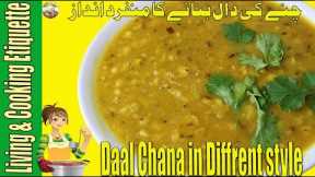 Daal Channa unique style to cook dal tadka recipe