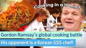 Gordon Ramsay , 15-minute time attack cooking battle!  vs Korean TOP tier CHEF | Chef & My Fridge